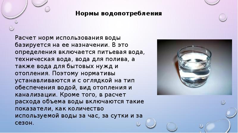 Техническая вода.