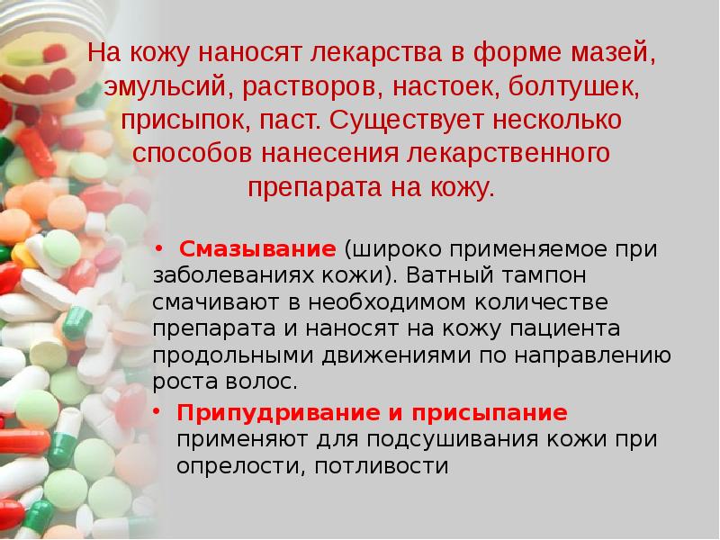 мази эмульсии образуют лекарственные вещества