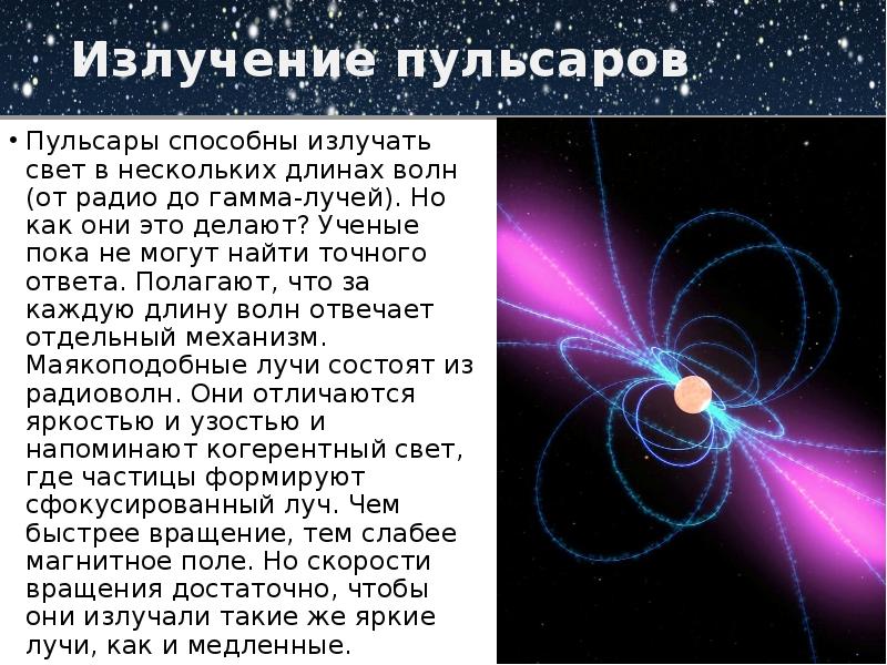 Нейтронное излучение презентация