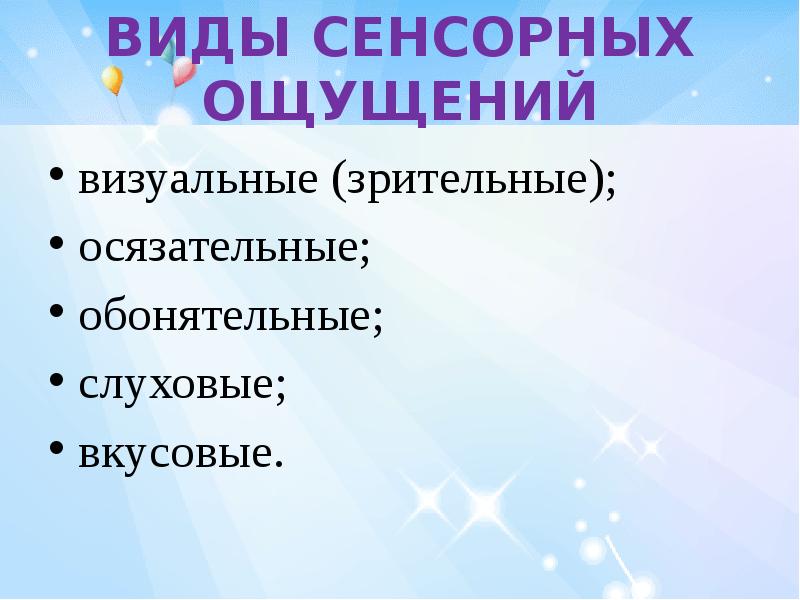 Презентация сенсорное развитие детей раннего возраста