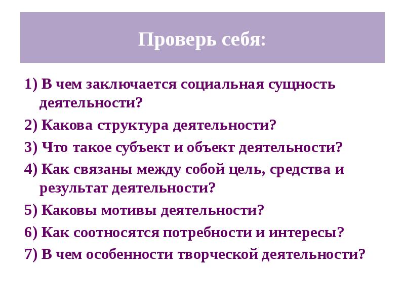 В чем заключается социальный характер. В чем заключается социальная сущность. Объясните, в чем заключается социальная сущность РФ.. В чём заключается социальная сущность деятельности. 1. В чем заключается социальная сущность налогов?.