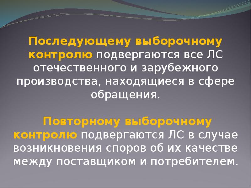 Принимаемыми в соответствии с ними. Принимаемыми в соответствии с ними