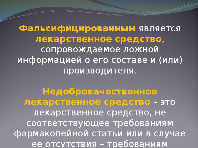 Контрольно разрешительная система. Контрольно разрешительная система качества лекарственных средств.