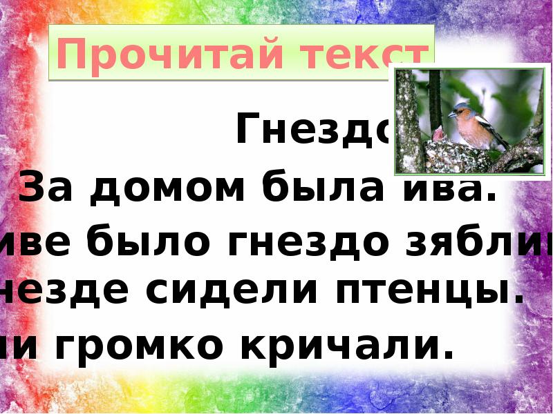 Текст гнездо основная мысль. Берегите эти земли эти воды даже малую былиночку. Берегите всех зверей внутри природы. Берегите эти земли эти воды даже малую былиночку любя Евтушенко. Берегите эти земли воды убивайте лишь зверей внутри себя.