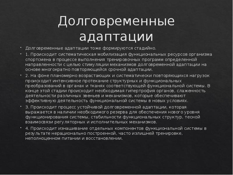 Условия функционирования предприятия. Стадии долговременной адаптации. Ресурсы классификация в операционных системах. Осведомленность. Функционирующие ресурсы.
