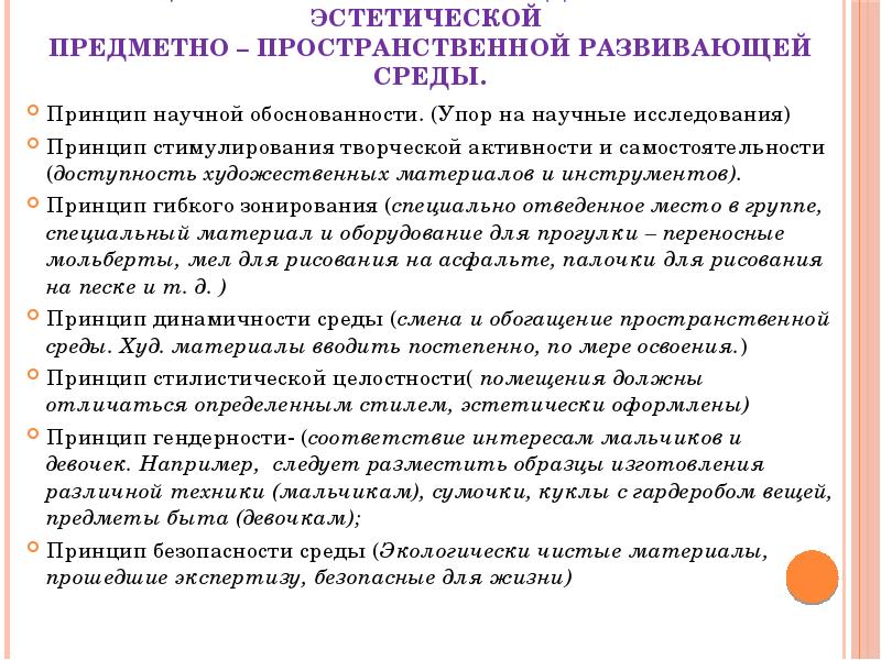 Организация предметно эстетической среды в школе план мероприятий