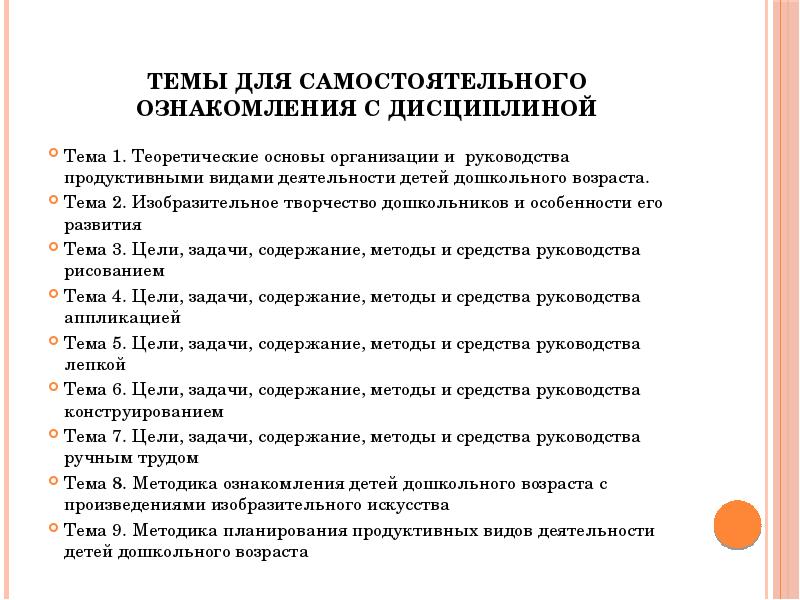 Развитие продуктивных видов деятельности в дошкольном возрасте презентация