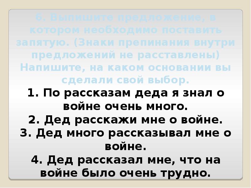 Выпишите предложение с прямой речью расставьте необходимые знаки препинания составьте схему впр 5