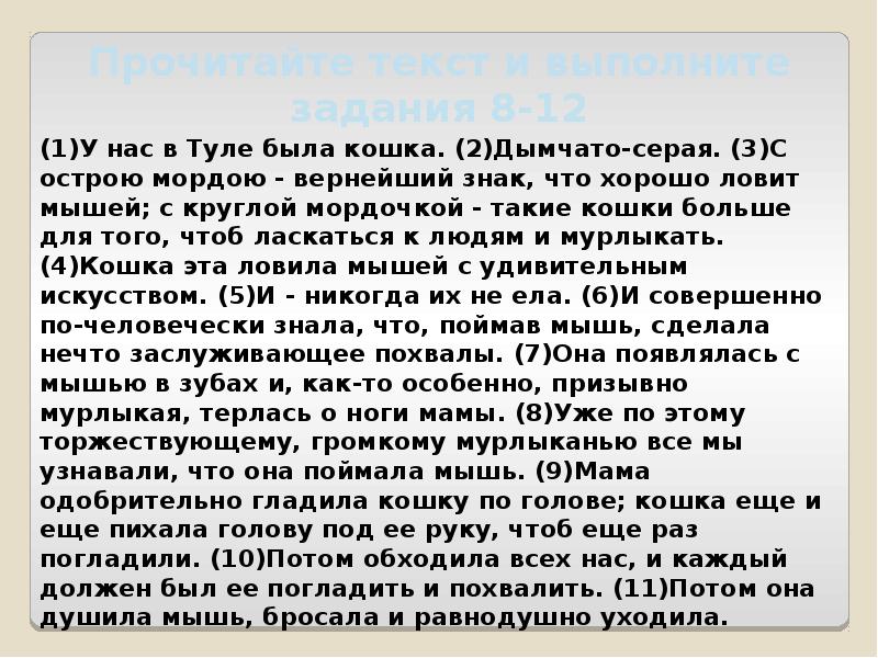 Прочитайте текст и выполните задания 1 4. Прочитайте текст и выполните задания. Прочитайте текст и выполните задания 3. Прочитайте и выполните задания. Прочитайте текст.