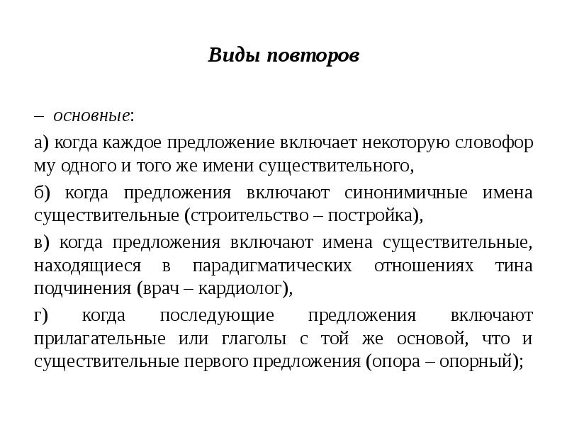 Словоформа это. Основа словоформы. Основа слова и основа словоформы. Основа словоформы примеры. Формы свёртывания текстовой информации.