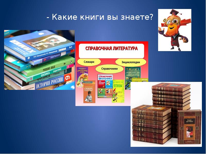 Магазин читайна книги. Книги в читайне. Читайна.