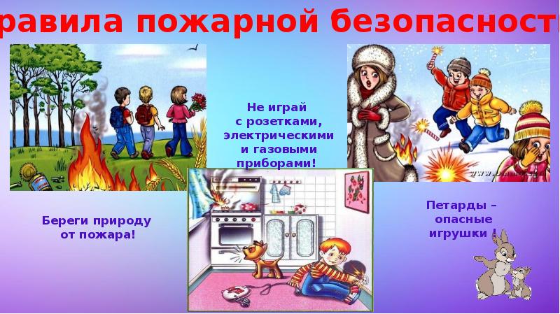 Опасные игрушки презентация