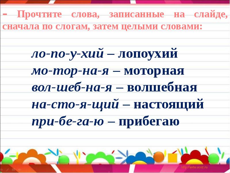 Презентация аким моя родня маршак хороший день 1 класс школа россии