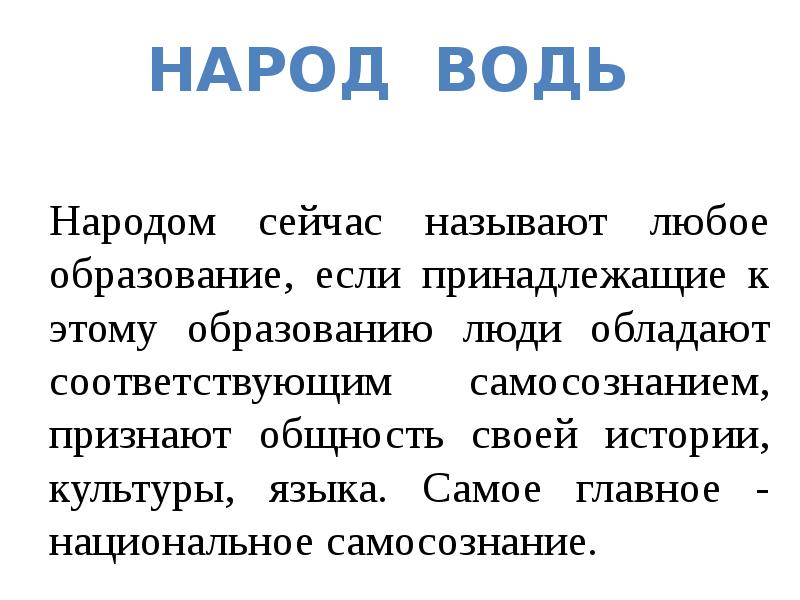 Как его сейчас называют