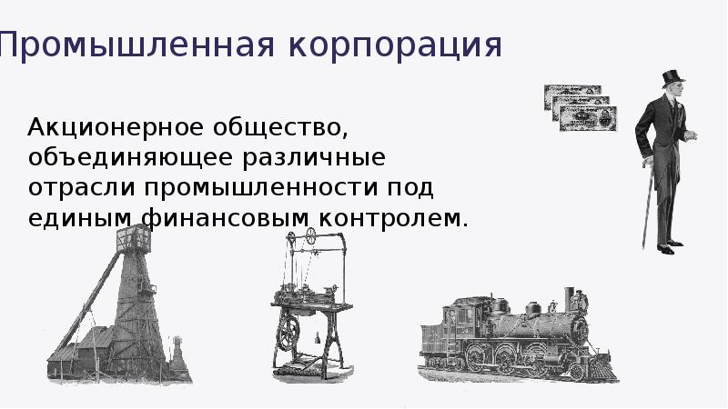 Проект индустриальная революция плюсы и минусы проект