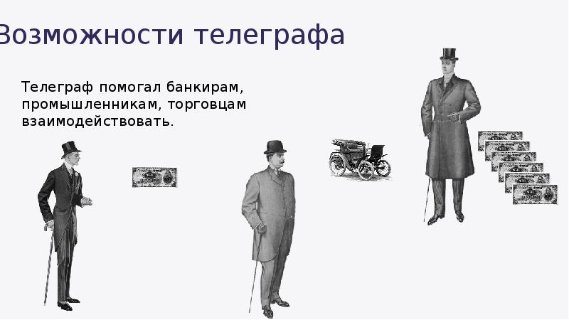 Промышленник 9 букв. Международный форум-выставка «российский промышленник». Промышленник 9 букв. Ру. Костюм эпохи промышленная революция.