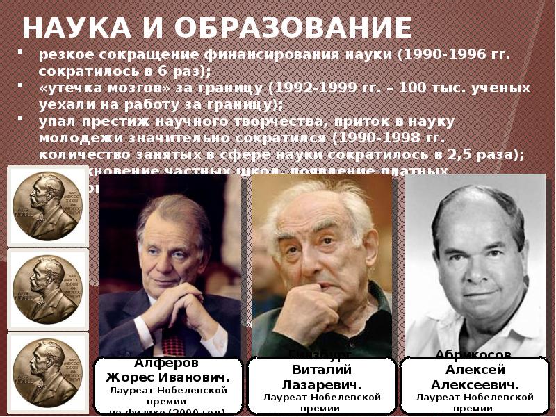 Культура 90х презентация