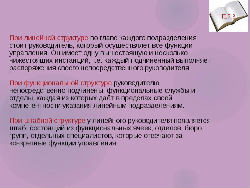 Целом его функции. Презентация менеджмент и его функции 10 класс экономика.