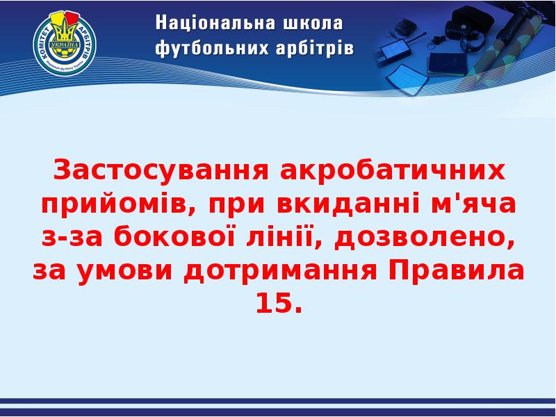 Правило 15. Правило 15 - 15. Правила 15. Правило 15 лет.