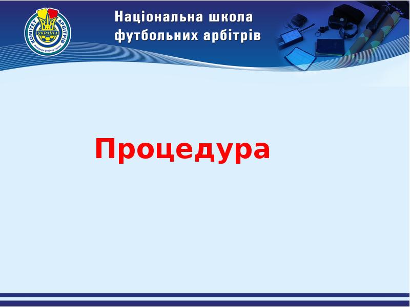 Правило 15. Правило 15 - 15.