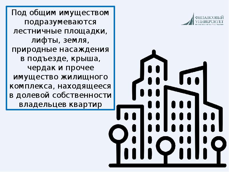 Тсж художник. Товарищество собственников недвижимости. Товарищество собственников недвижимости картинки. Товарищество собственников недвижимости картинки для презентации. ТСН недвижимость.