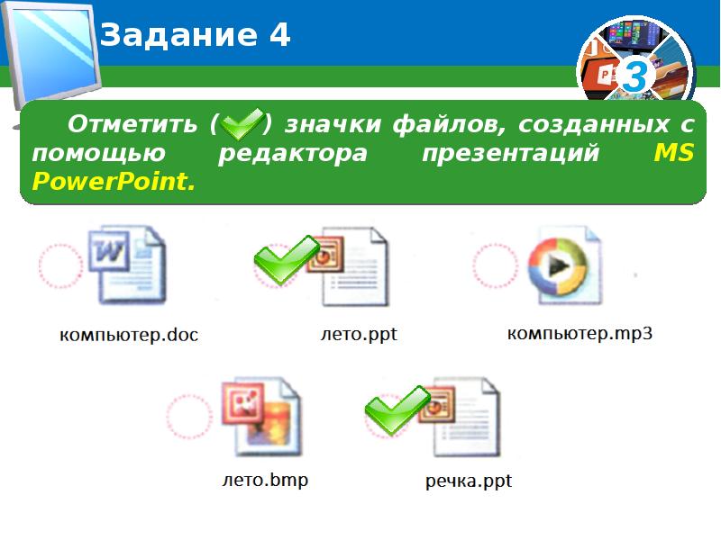 Что такое мастер презентации