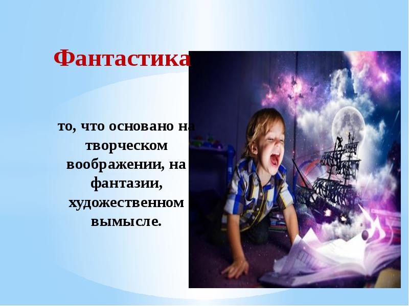 Презентация по чтению 4 класс кир булычев путешествие алисы школа россии