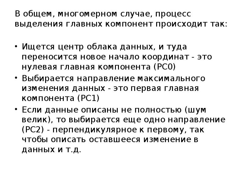 Процесс этого случая. Правило Хеннемана. Этапы лабораторной работы. Выделение процесс объекта. Размерность пространства признаков классификации.