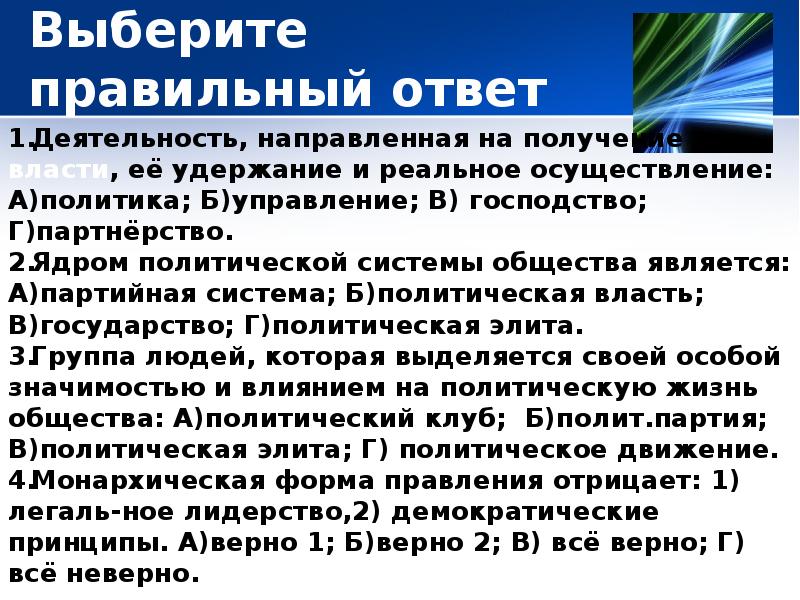 Сложный план на тему государство как ядро политической системы