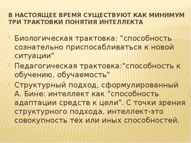 Презентация способности и задатки