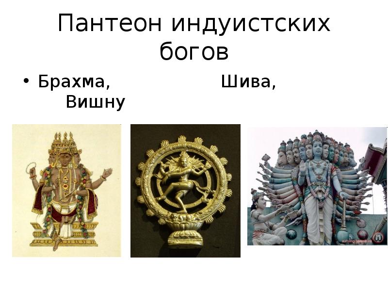 Политеизм это в философии. Индуистский Пантеон богов и его особенности. Политеизм примеры. Пантеон богов князя Владимира таблица. Пантеон богов при Владимире.