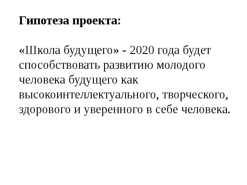 Доклад про будущую. Доклад про будущую