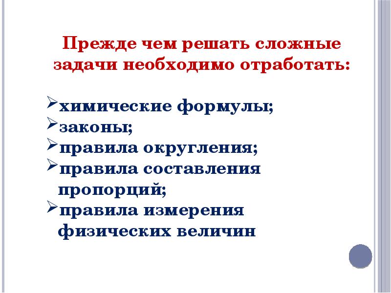 Моделирование решения задачи. Моделирование решения задачи