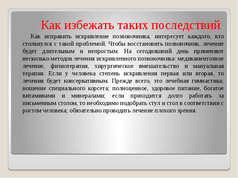 Правописание производных предлогов. Что такое в последствии. Что такое последствия определение. В течение вследствие ввиду впоследствии. В последствие и впоследствии.