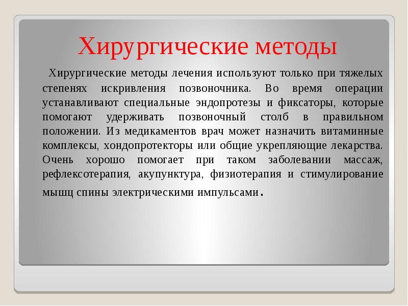Операции по установленным правилам