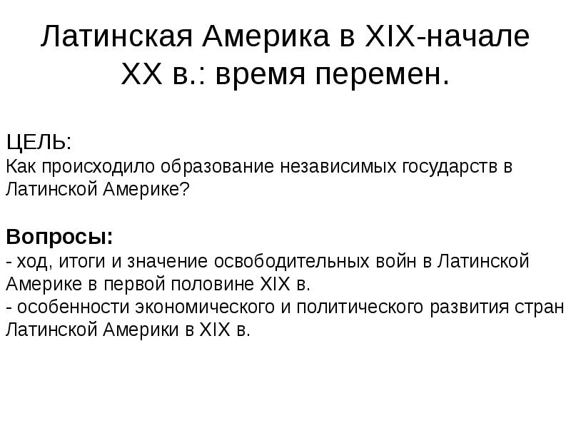 Страны западного полушария в xix в гражданская война в сша 10 класс презентация