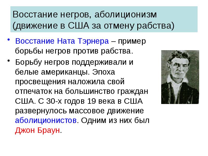 Страны западного полушария в 19 веке презентация 10 класс