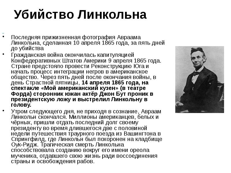 Страны западного полушария в xix в гражданская война в сша 10 класс презентация