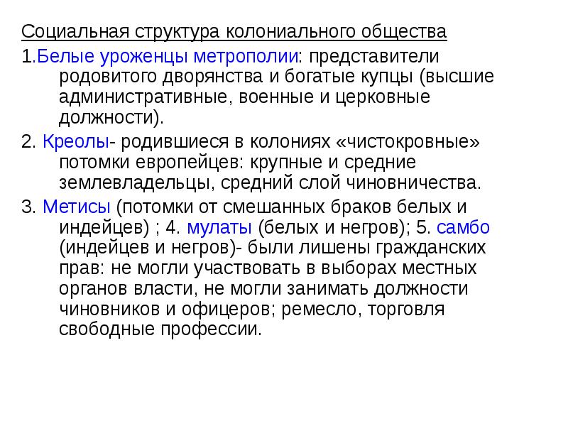 Страны западного полушария в xix в гражданская война в сша 10 класс презентация