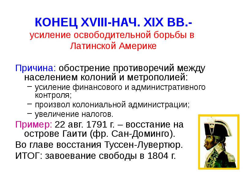 Страны западного полушария в xix в гражданская война в сша 10 класс презентация