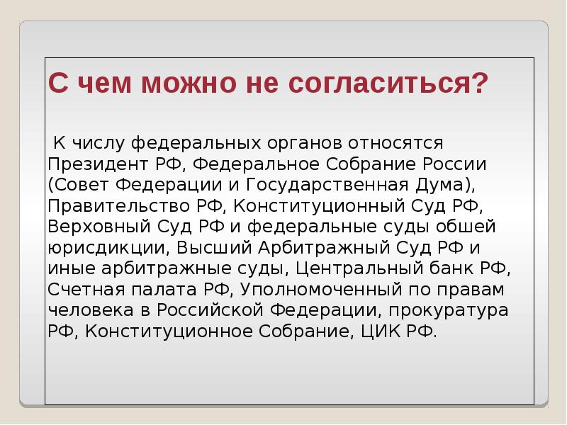 В том числе в федеральный. В том числе в федеральный