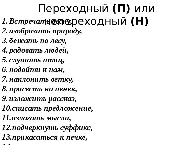 Проверочная по русскому языку 3 класс глагол