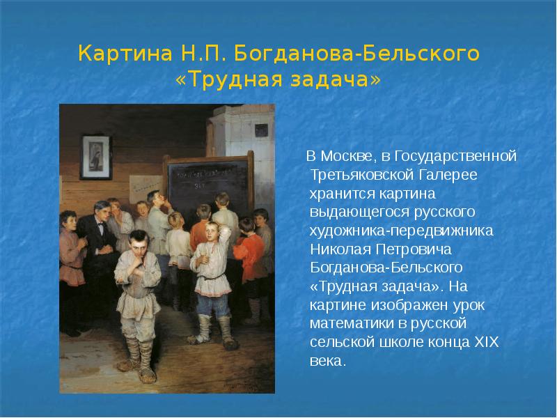 Трудная задача картина