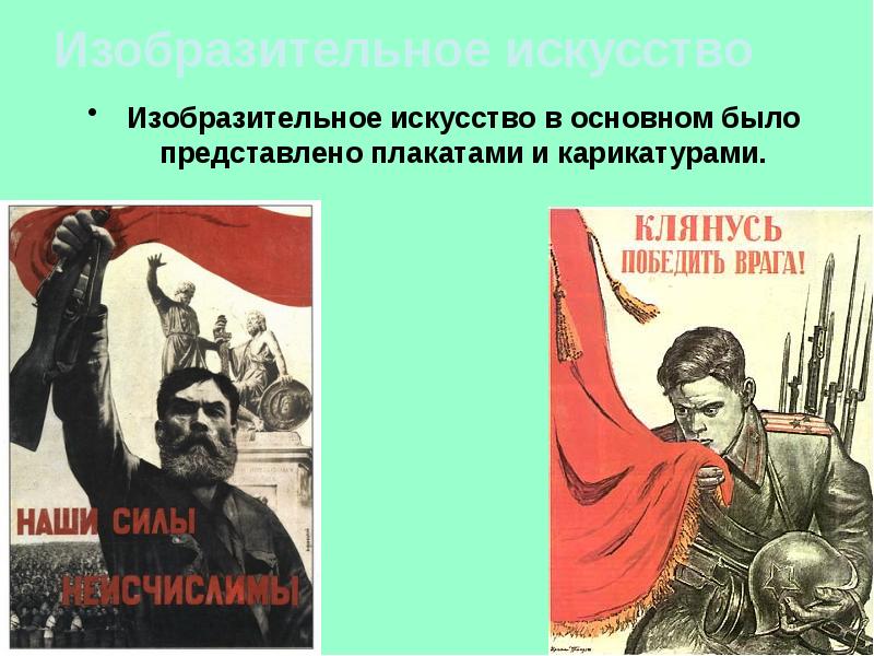 Советский тыл в годы великой отечественной войны презентация 11 класс