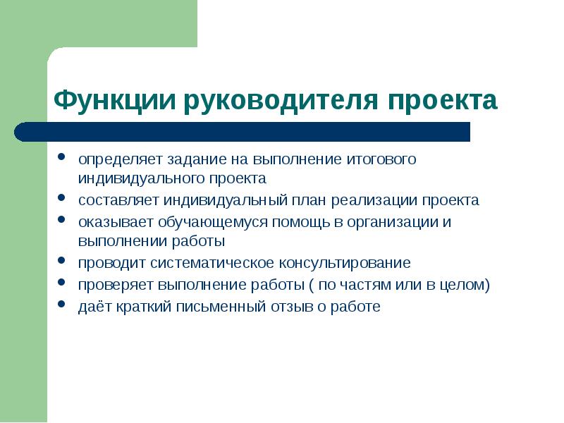 Задачи в индивидуальном проекте пример