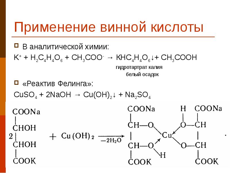 Cu oh является основанием