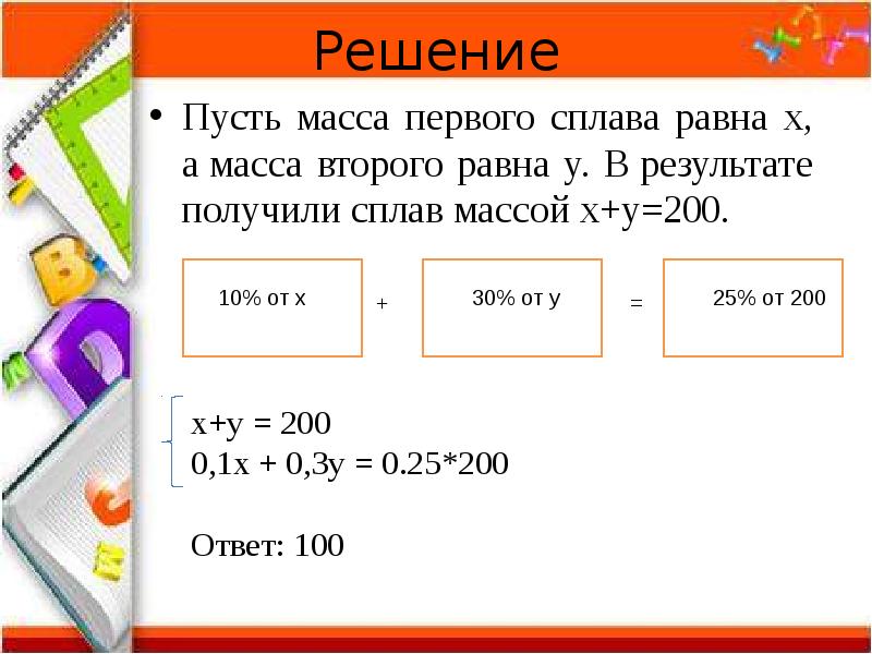 Решение текстовых задач 9 класс с решением огэ презентация