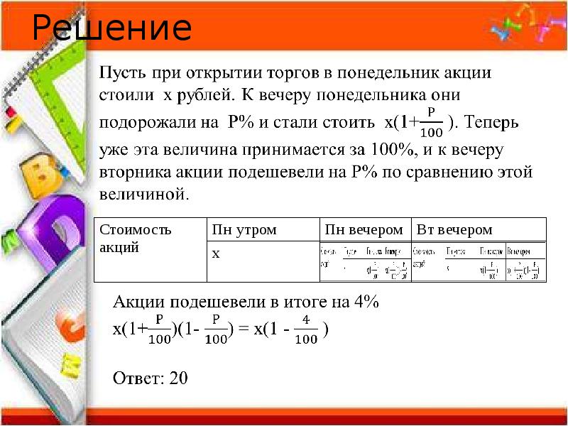 Презентация решение текстовых задач содержащих дроби