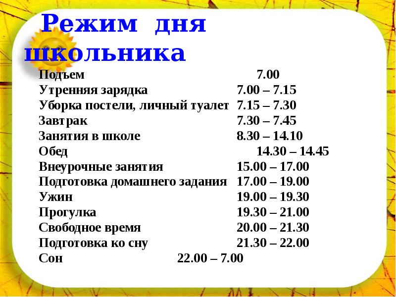 Расписание 7 и 15