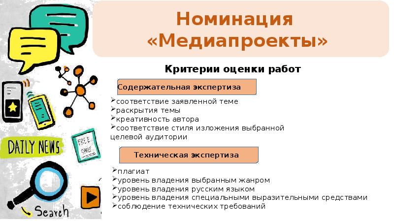 Проект на тему мое дело